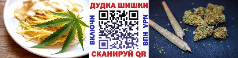 Печенье с ТГК конопля где продают Семикаракорск